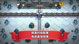 部落冲突无限火力无限资源版(Atrasis - Ultimate)