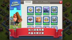 部落冲突无限火力无限资源版(Atrasis - Ultimate)