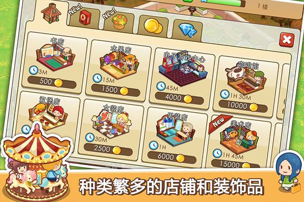 开心商店无限钻石版免费