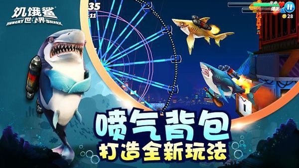饥饿鲨世界无限充值版