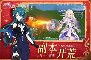 悠星大陆