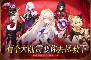 悠星大陆