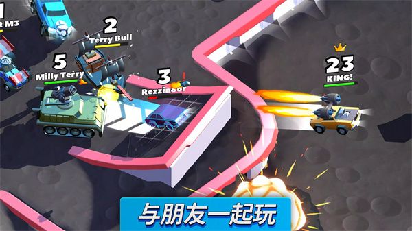 汽车大碰撞