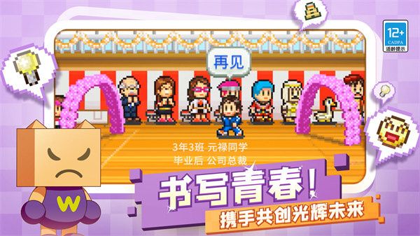 口袋学院物语2最新版