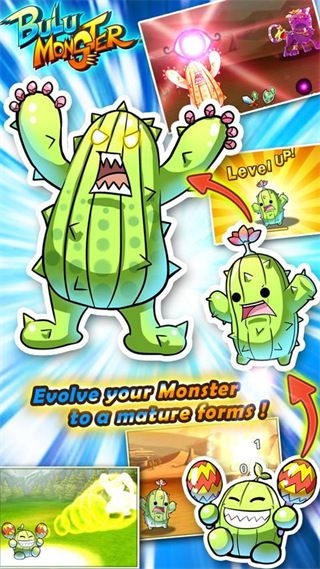 布鲁怪物(Bulu Monster)