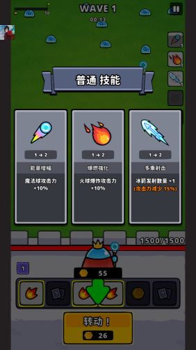 旋转防守