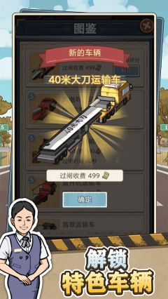 高速收费站最新版