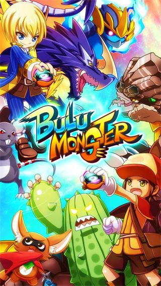 布鲁怪物(Bulu Monster)