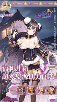 暗影战姬手游
