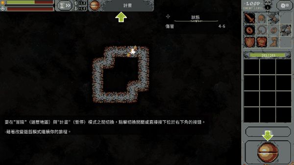 循环勇士