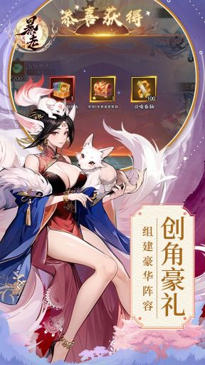 暴走无双团最新版