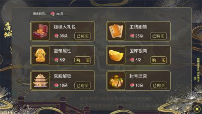 世代帝王