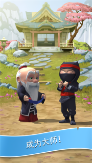 笨拙的忍者最新版