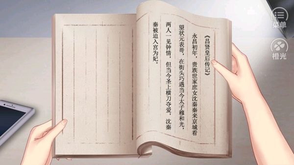 逃婚记之桃花缘