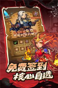 远征传说最新版