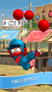笨拙的忍者最新版