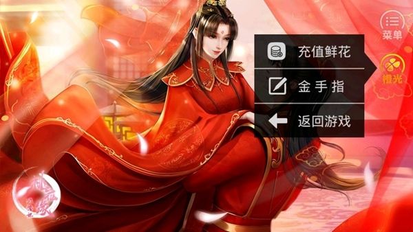 逃婚记之桃花缘