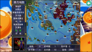三国群英传2七龙珠