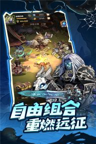 远征传说最新版