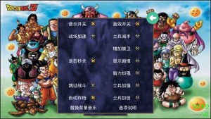 三国群英传2七龙珠