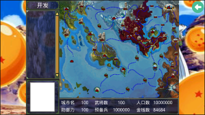 三国群英传2七龙珠