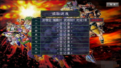 三国群英传2七龙珠