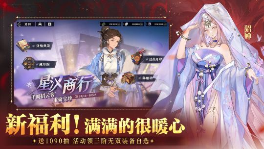 三国志幻想大陆2