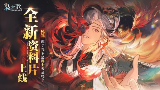 三国志幻想大陆2