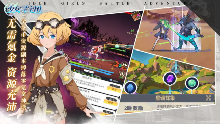 少女寻宝团最新版