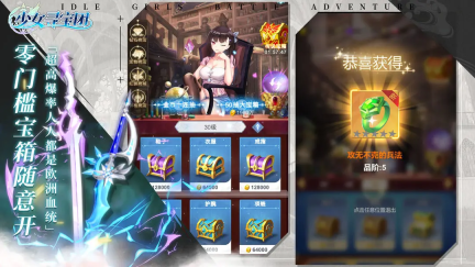 少女寻宝团最新版