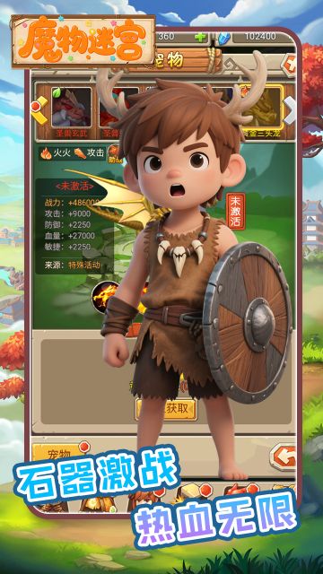 魔物迷宫