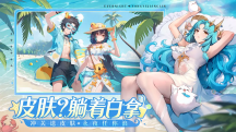 永夜降临复苏游戏