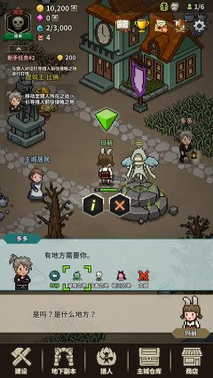 猎魔村物语最新版