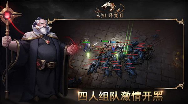 未知升变2正版