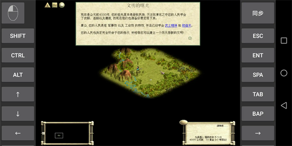 文明3