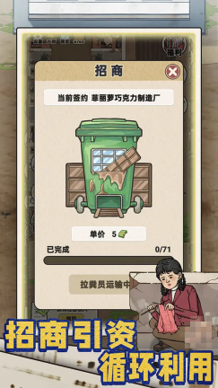 厕所创业记