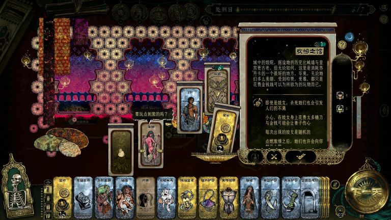苏丹的游戏最新版