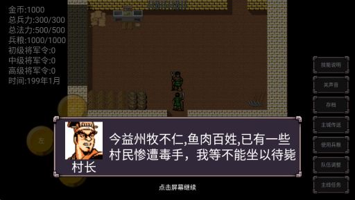 魔塔三国曹操传奇
