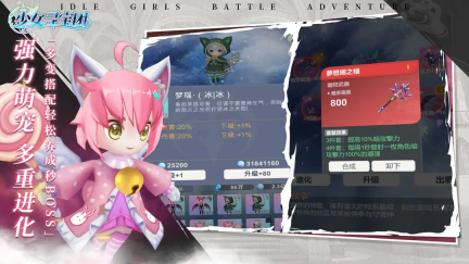 少女寻宝团最新版