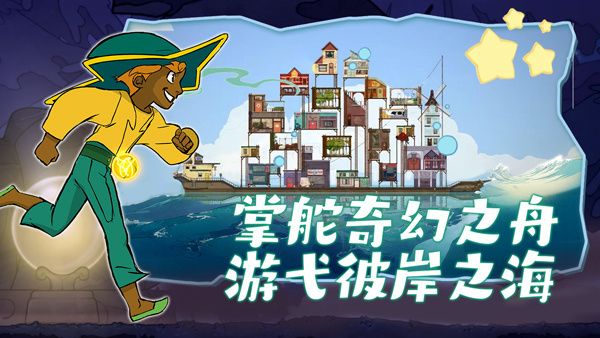 灵魂摆渡人游戏