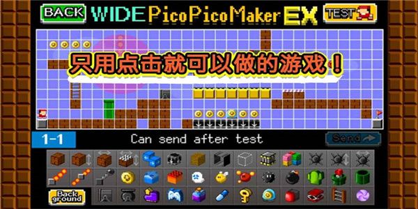 游戏制作器