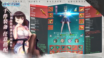 少女寻宝团最新版