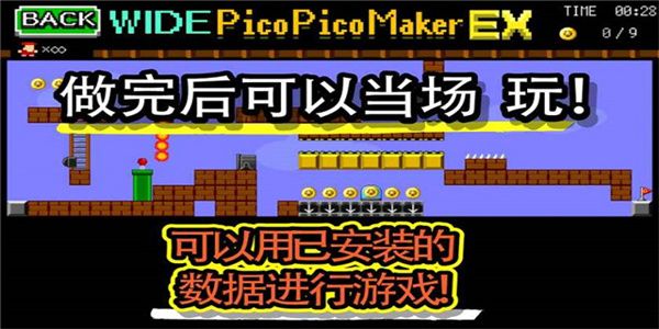 游戏制作器