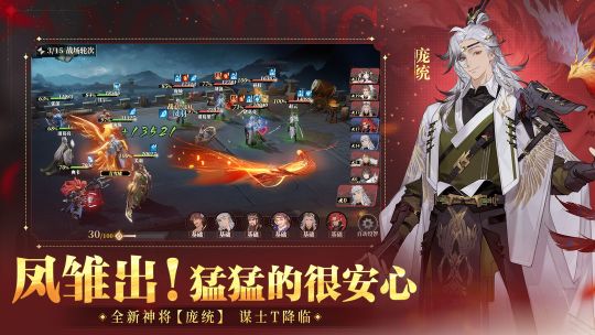 三国志幻想大陆2