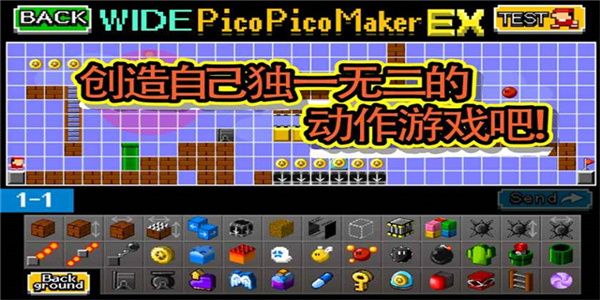 游戏制作器