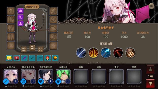 地下城与公主2中文版