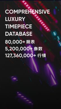 时研家
