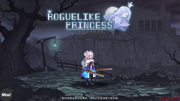 地下城与公主2中文版