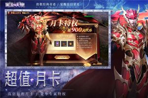 黑龙与天使