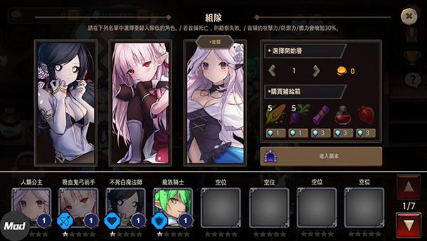 地下城与公主2中文版